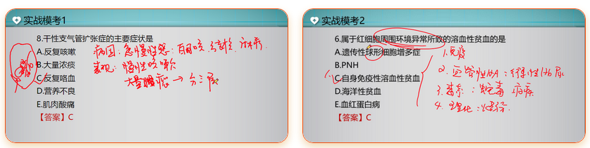 实战模试题 实战模试题