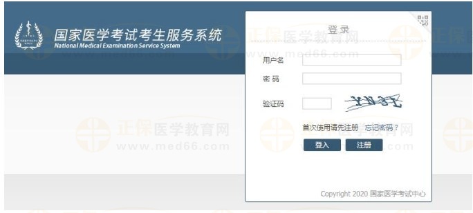 登录报名时使用的用户名、密码 登录报名时使用的用户名、密码