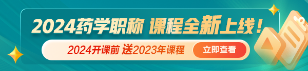 #内部精编#药士/药师/主管药师考试<知识点地图>，立即收藏！