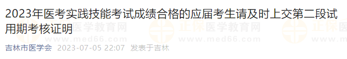 吉林 吉林