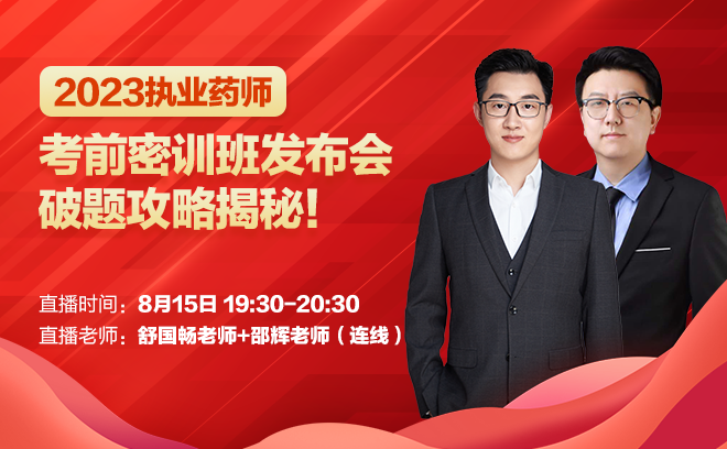 舒国畅+邵辉（连线）