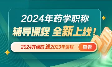 2024年新课上线