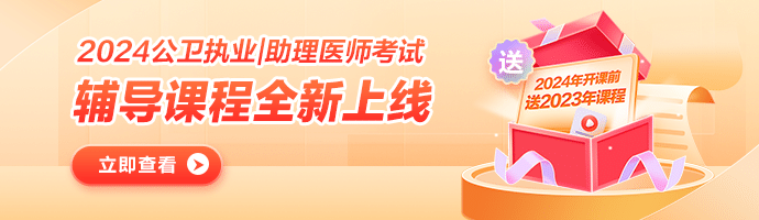 2024公卫执业医师考点每日：常用特效络合剂和解毒剂