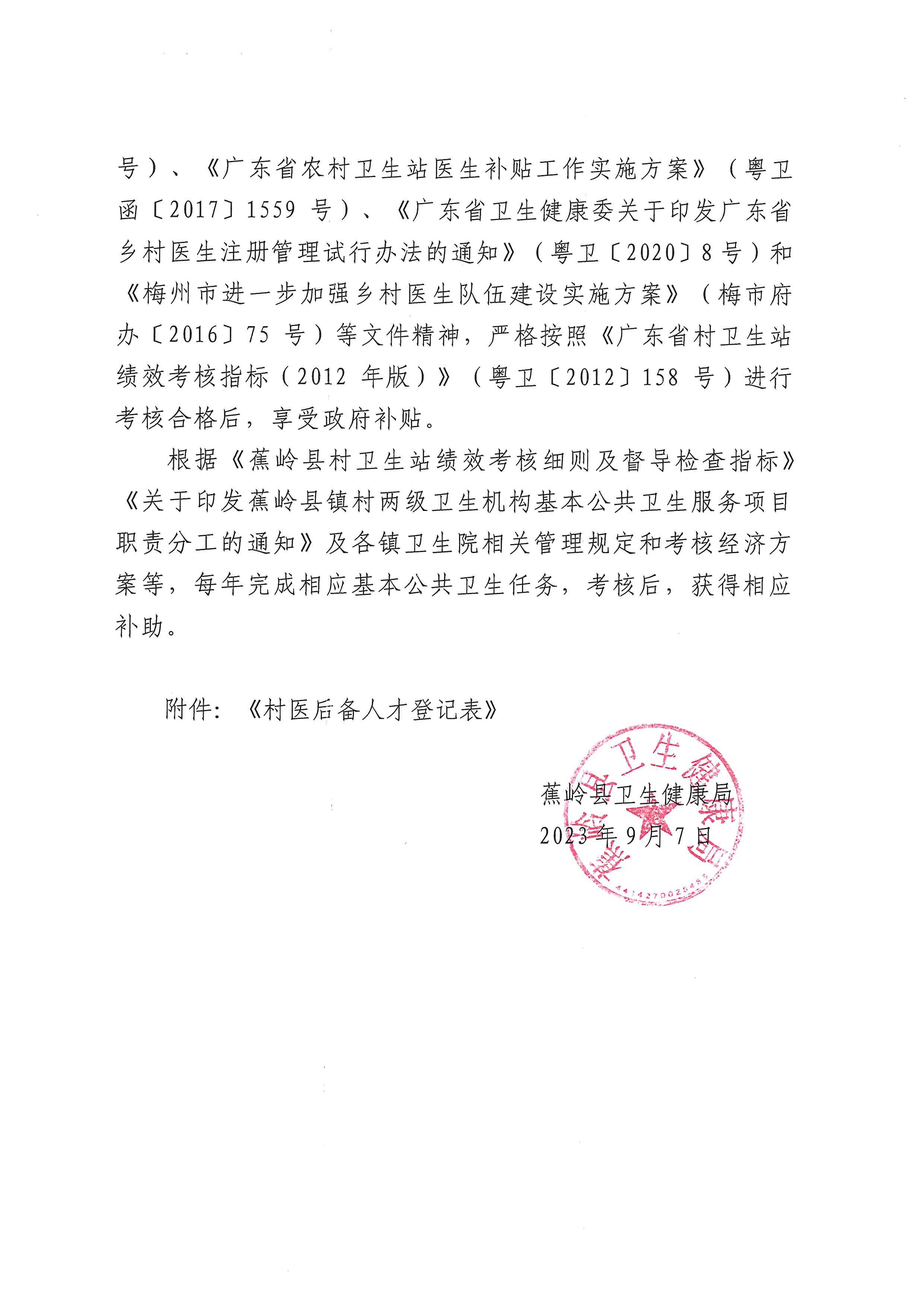 招聘公告2 招聘公告2