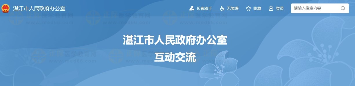 【官方回复】广东考区即将开启2024公卫医师报名备案工作！