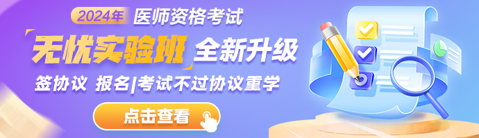 2024公卫执业医师考纲知识点每日速记：空气离子划分依据