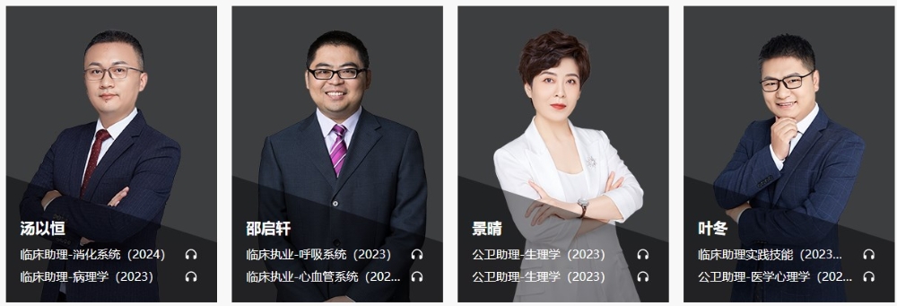 2024临床医师授课师资 2024临床医师授课师资