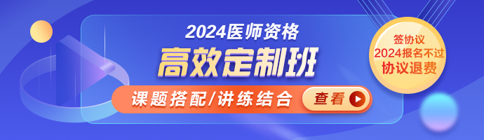 【汇总】浙江省各考点2024年中医执业医师考试报名审核时间|地点|要求