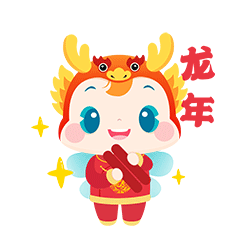 龙年大吉 龙年大吉