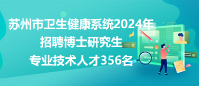 内江市东兴区人民医院2024年3月招聘工作人员5人