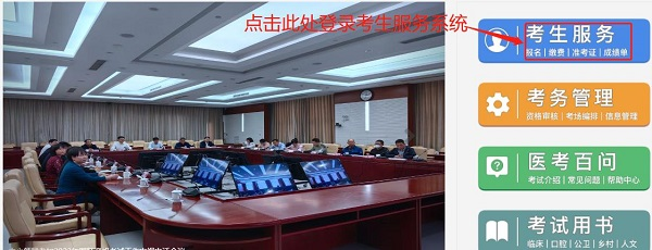 重庆考区2024年中西医执业医师实践技能缴费最后一天
