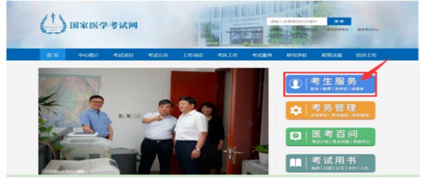 甘肃考区2024年中西医助理医师实践技能考试缴费3月31日截止