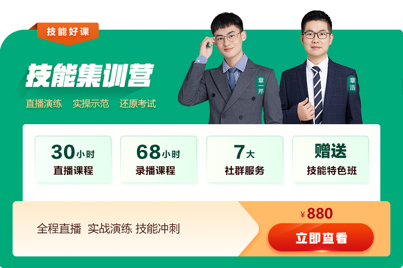 临床技能集训营 临床技能集训营