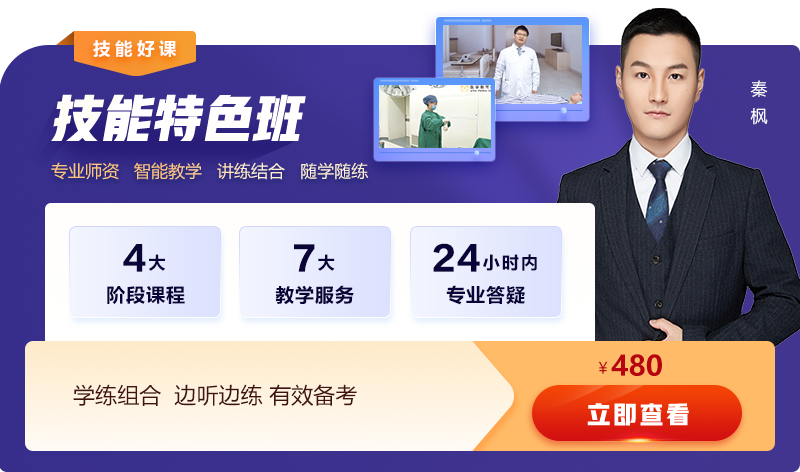 公卫技能特色班 公卫技能特色班