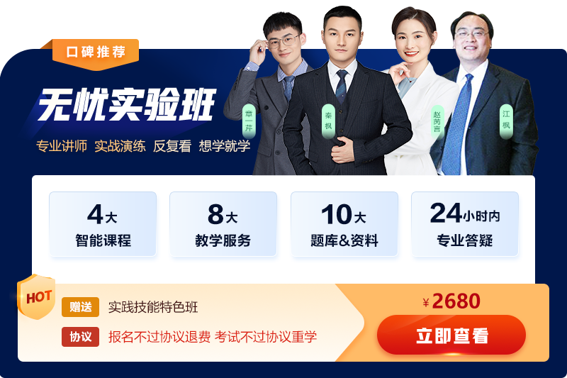 公卫无忧实验班 公卫无忧实验班