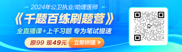 公卫千题百练 公卫千题百练