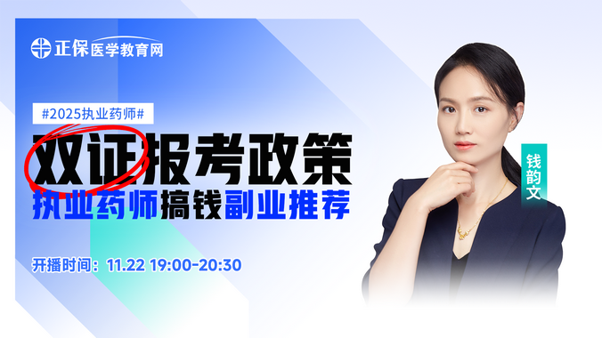 政策解读及副业推荐