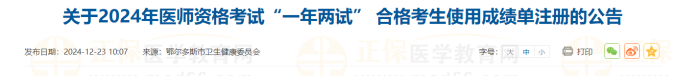 鄂尔多斯市卫生健康委员会 鄂尔多斯市卫生健康委员会