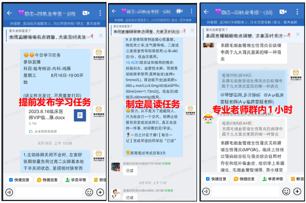 二试特训班群服务-1