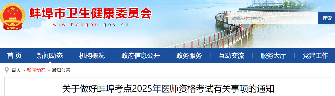 请相关考生及时查看官方通知要求,按时参与报名审核。 请相关考生及时查看官方通知要求,按时参与报名审核。