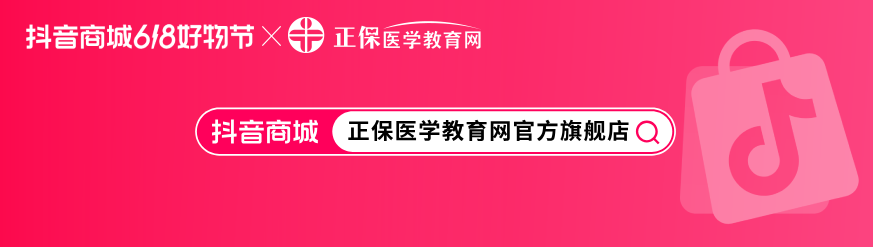 抖音商城搜索框规范2025(1) 抖音商城搜索框规范2025(1)