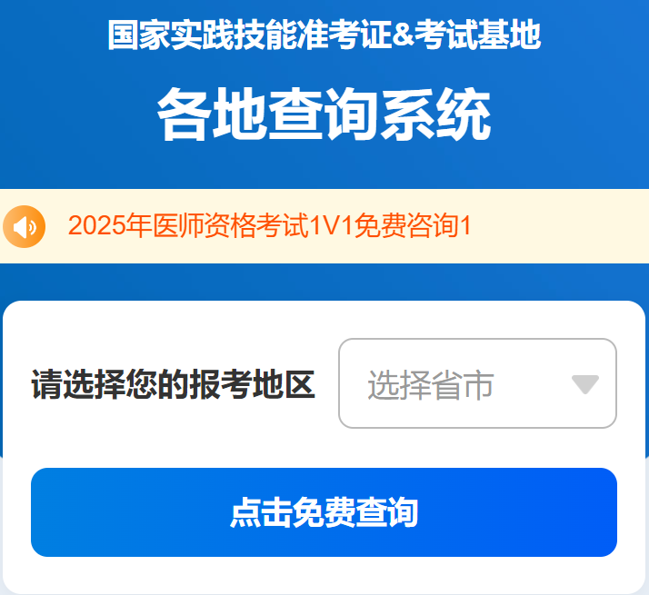 实践技能考试基地