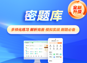 主治医师密题库