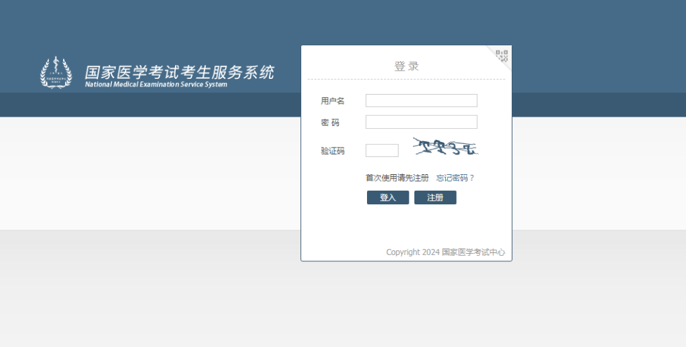 医师资格实践技能考试准考证打印流程2 医师资格实践技能考试准考证打印流程2