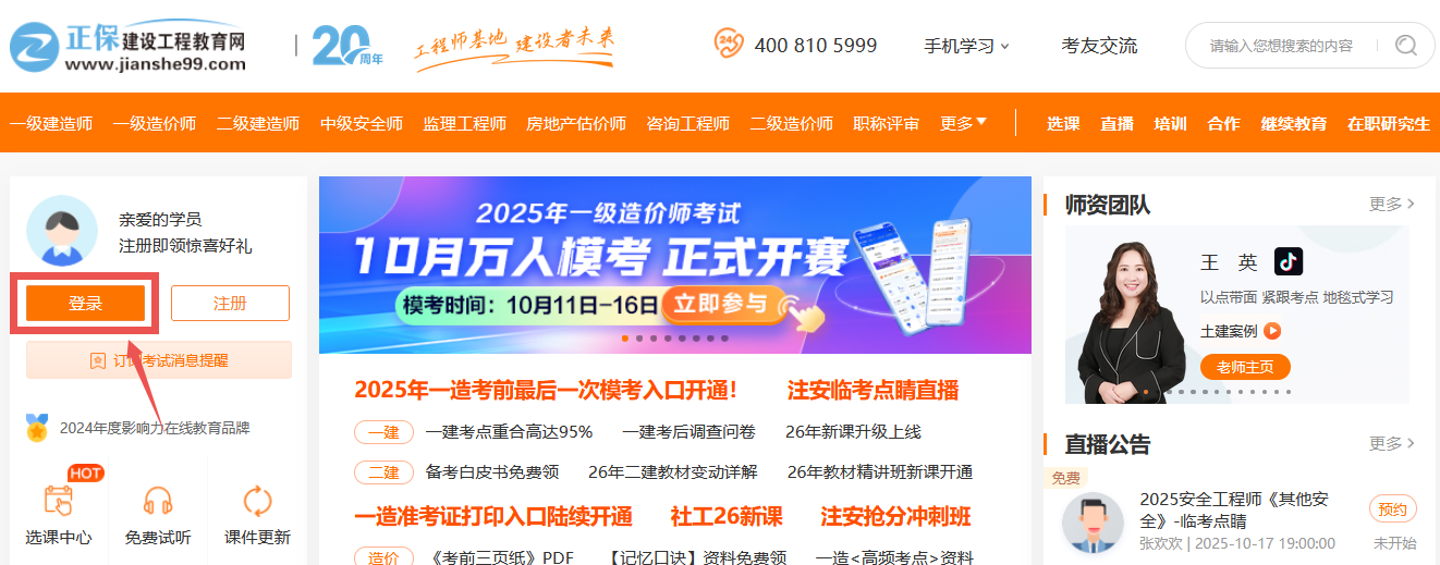 社会工作者学习须知