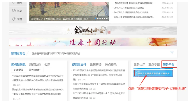 怎样判断医师已执业注册？医师执业注册信息去哪查询？