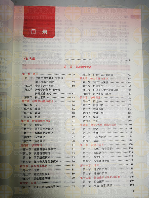 教材目录 教材目录