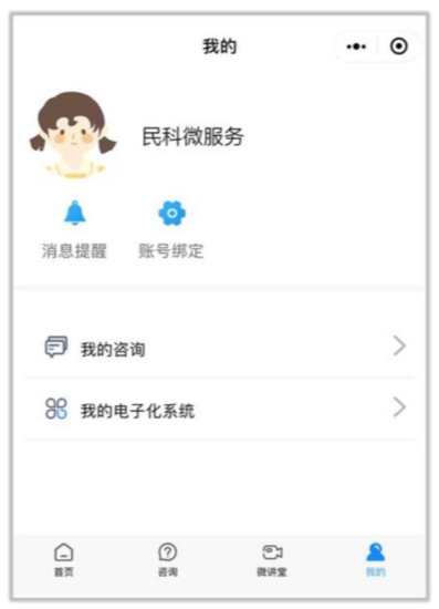 【民科微服务】使用指导：医师如何撤销已经提交的业务申请？