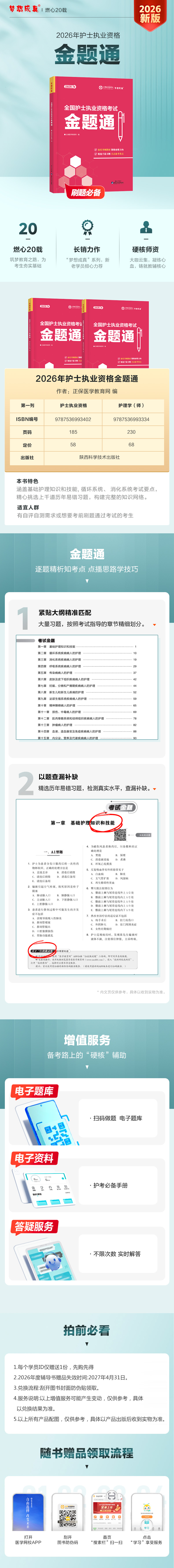 医学教育网介绍