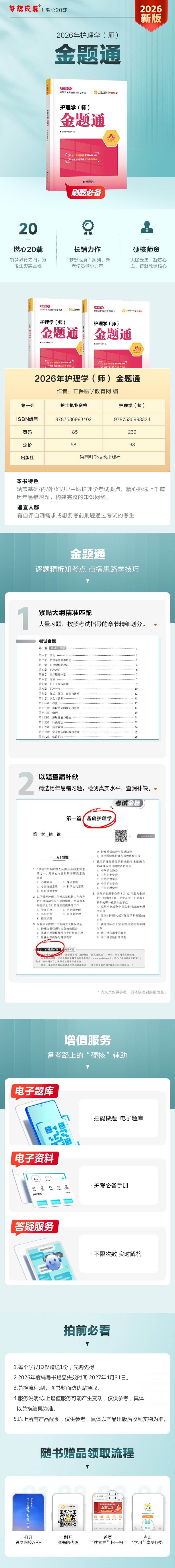 医学教育网介绍