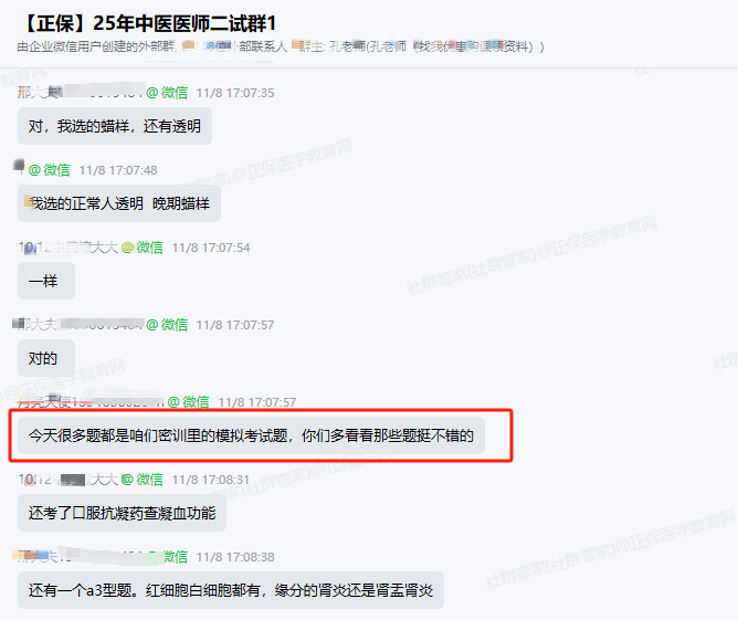 学员好评-中医2 学员好评-中医2