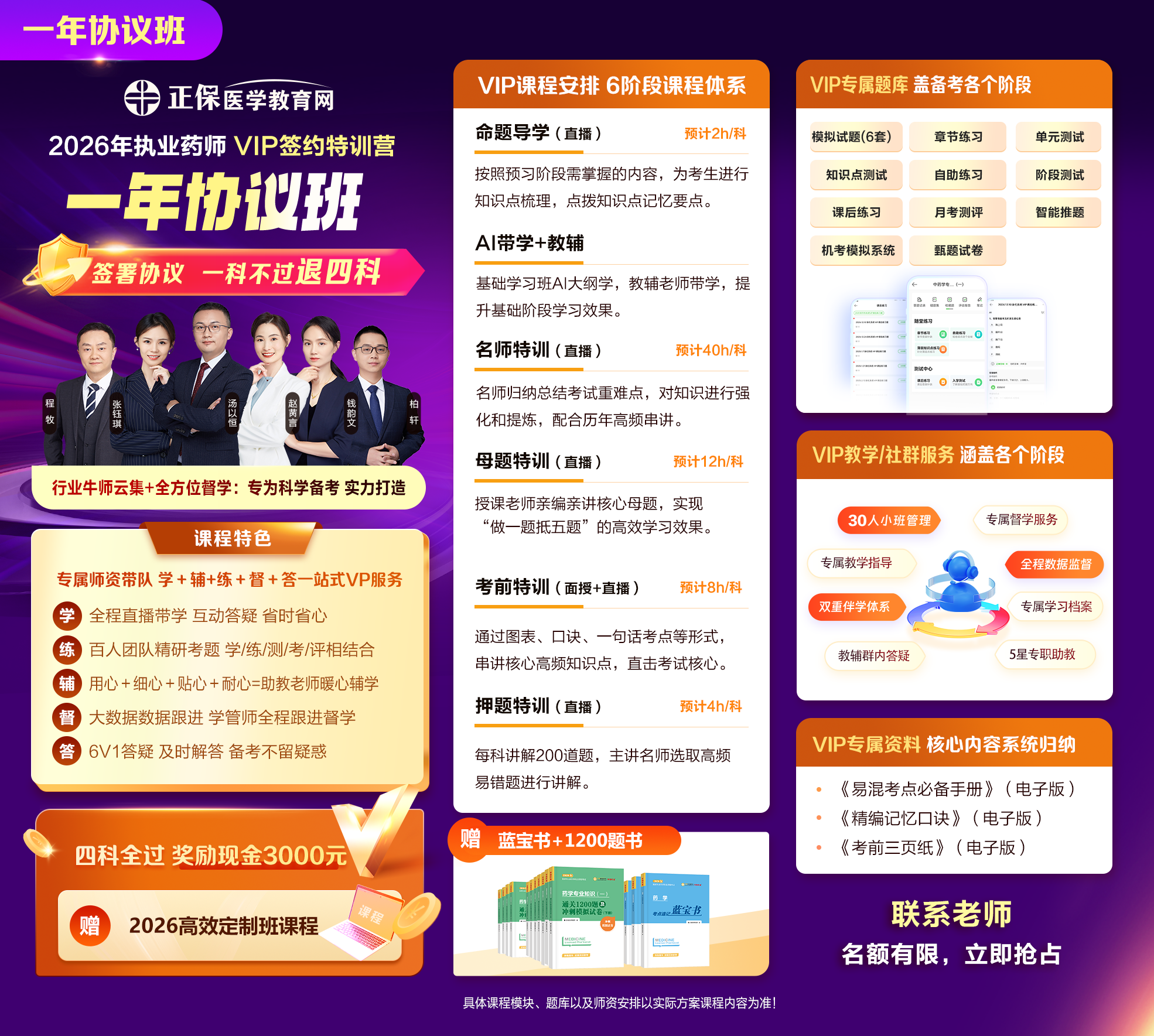 一年协议-二维码 拷贝