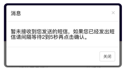 医师电子化注册手机号找回密码时为什么提示未收到短信？