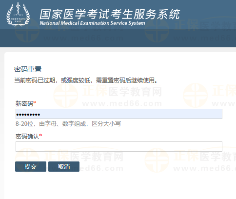 国家医学考试网有变动！2025年临床助理医师（二试）即将出分？