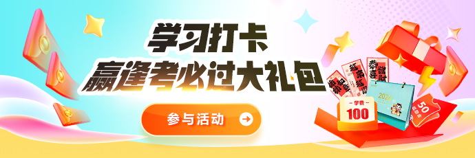 【打卡福利】小红书、抖音发布学习截图或视频送大礼包！