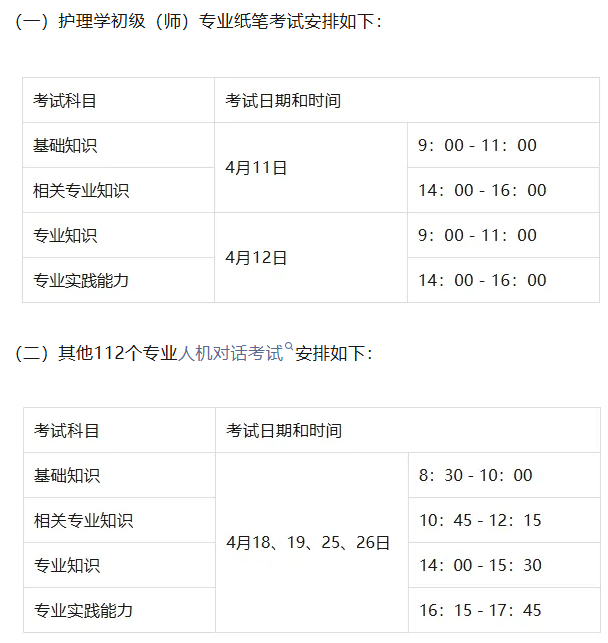 大理考试安排 大理考试安排