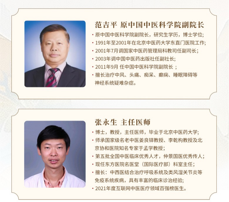 国医薪火传承班：与大师同行，承千年医道