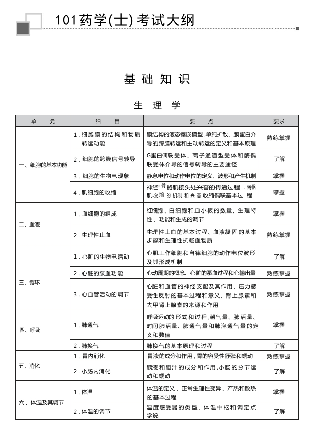 屏幕截图_9-12-2025_144438_ 屏幕截图_9-12-2025_144438_