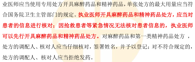 卫生法规2 卫生法规2