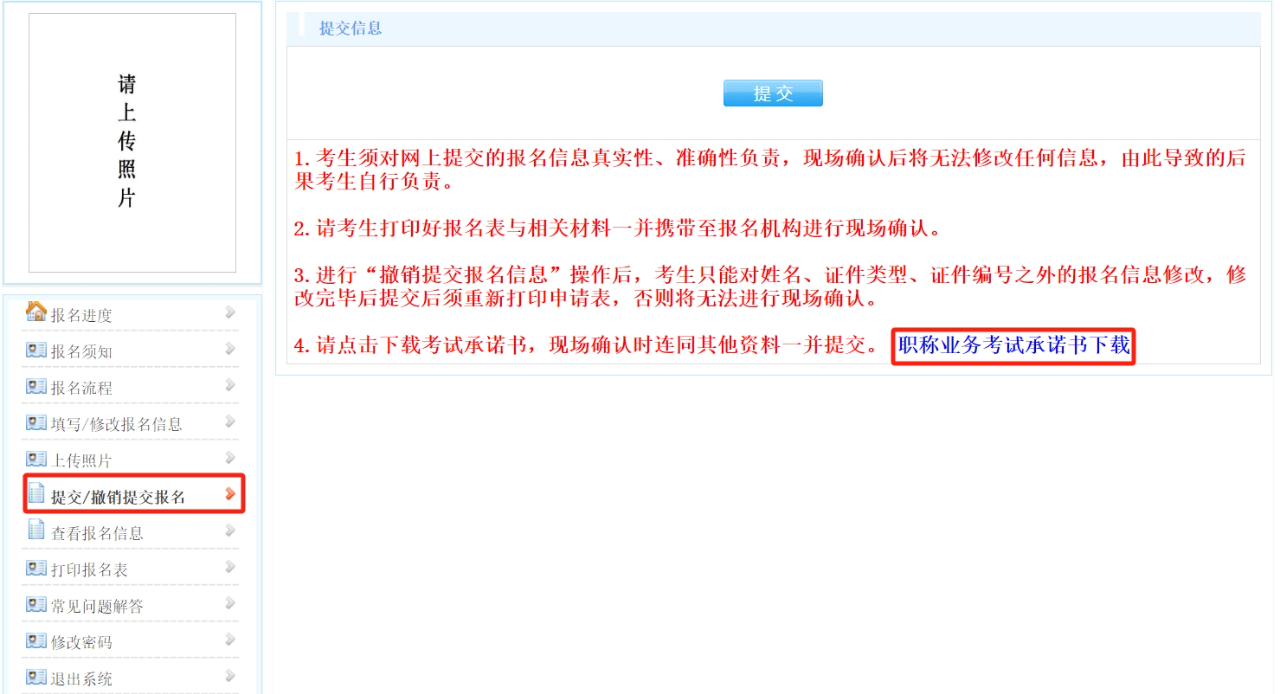 西藏考区2026年卫生高级职称考试报名通知