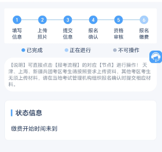 资格审核结束 资格审核结束
