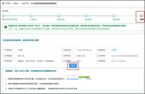 山东2026年中医内科主治医师报名资格审核已过！请按时缴费！