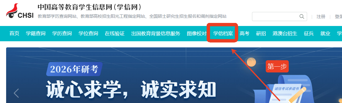【答疑】2026年公卫医师考试报名要求的学历证明去哪开具？