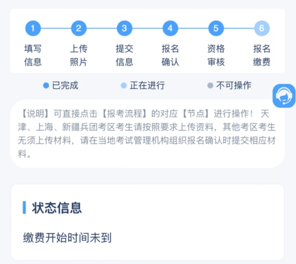浙江考生速查！2026年检验职称考试报名【资格审核】已变“绿”！