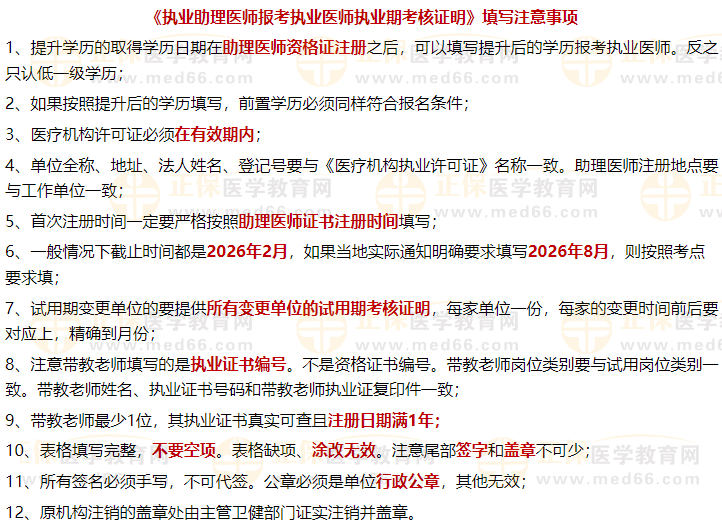 注意事项 注意事项