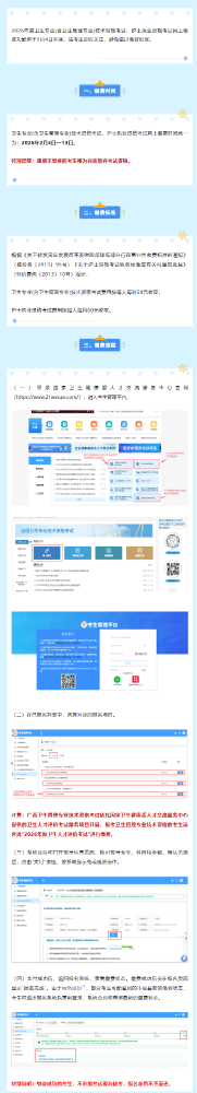 广西卫健委温馨提示：口腔主治医师考试网上缴费马上开始了！